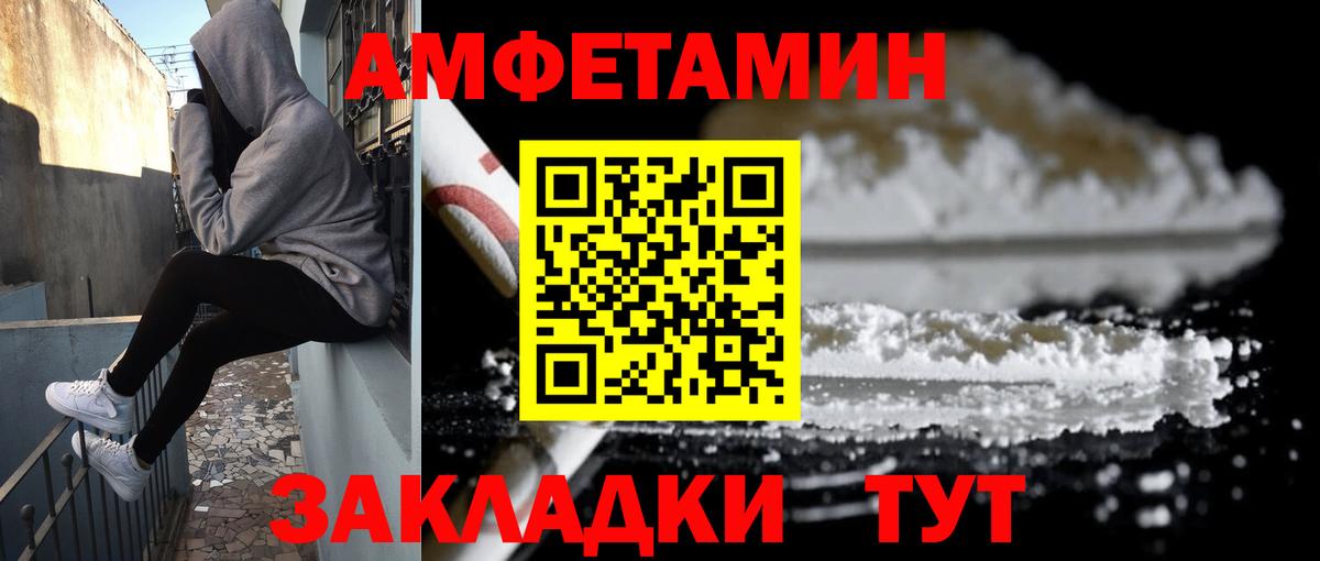 мега вход  Вход с VPN  Кисловодск  АМФ VHQ 