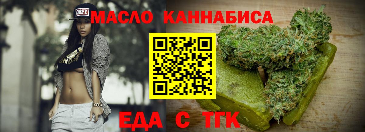 Печенье с ТГК марихуана Кисловодск