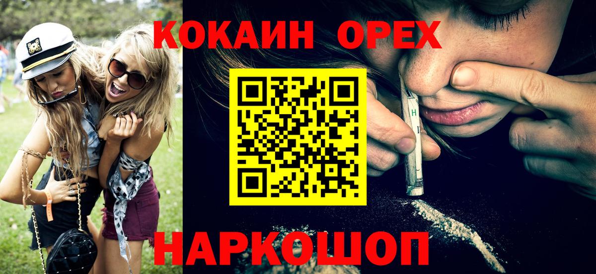 COCAIN 99% Кисловодск