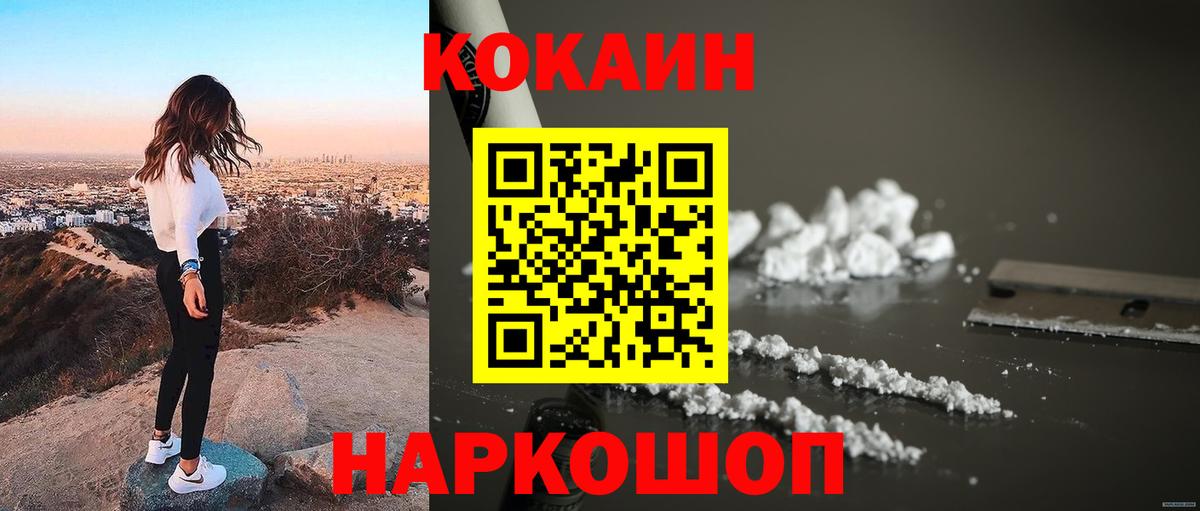 COCAIN  Cocaine 97%  Вход с VPN  Кисловодск  Кокаин 99% 