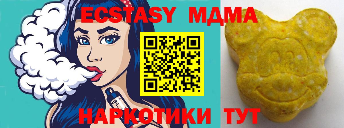 ЭКСТАЗИ 300 mg Кисловодск