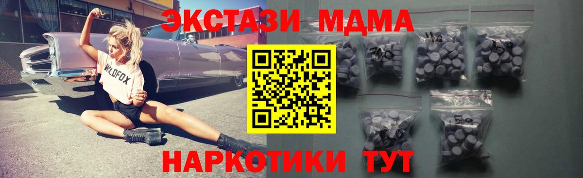 кракен ТОР  Экстази 99%  Вход с VPN  сколько стоит  Кисловодск  Экстази 