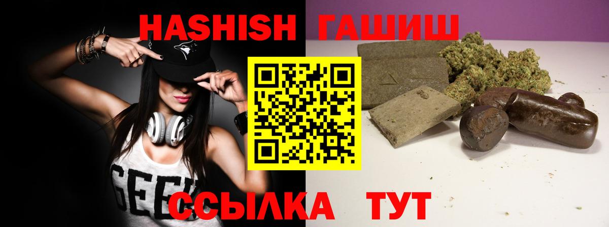 купить наркоту  ГАШИШ  Кисловодск  Гашиш хэш  Вход с VPN  Гашиш гарик 