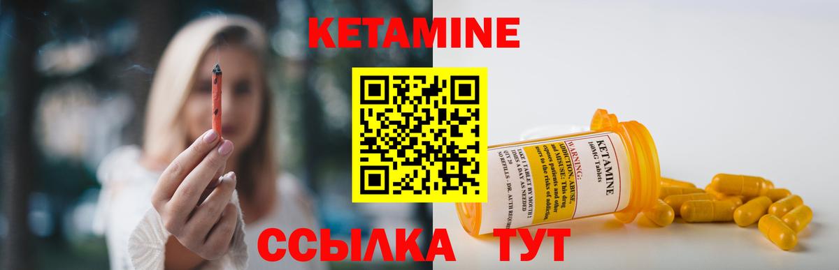 КЕТАМИН VHQ  КЕТАМИН ketamine  Кисловодск  Вход с VPN 