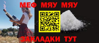 метамфетамин Бийск
