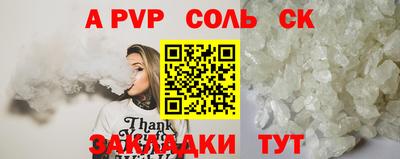 метамфетамин Бийск