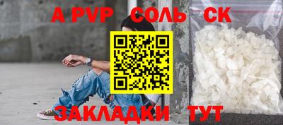 метамфетамин Бийск