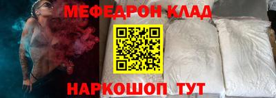 метамфетамин Бийск
