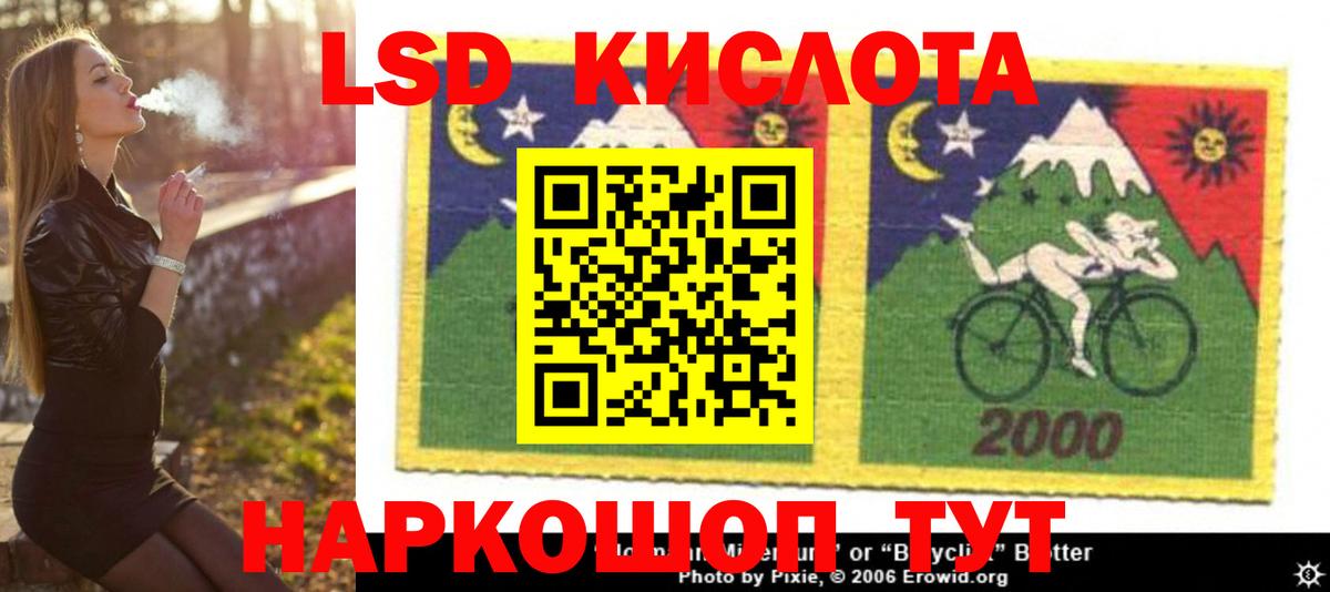 Лсд 25 экстази кислота  LSD-25 экстази  Кисловодск  Вход с VPN  ЛСД экстази ecstasy 