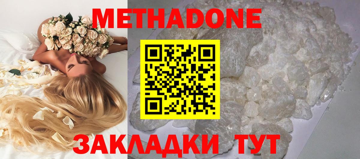 МЕТАДОН VHQ Кисловодск