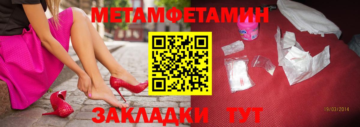 Метамфетамин витя Кисловодск