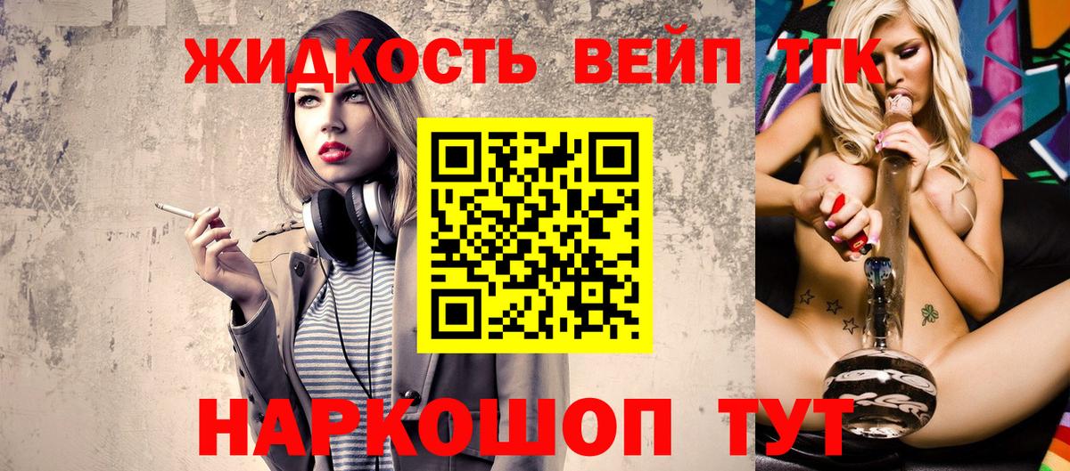 ТГК вейп Кисловодск